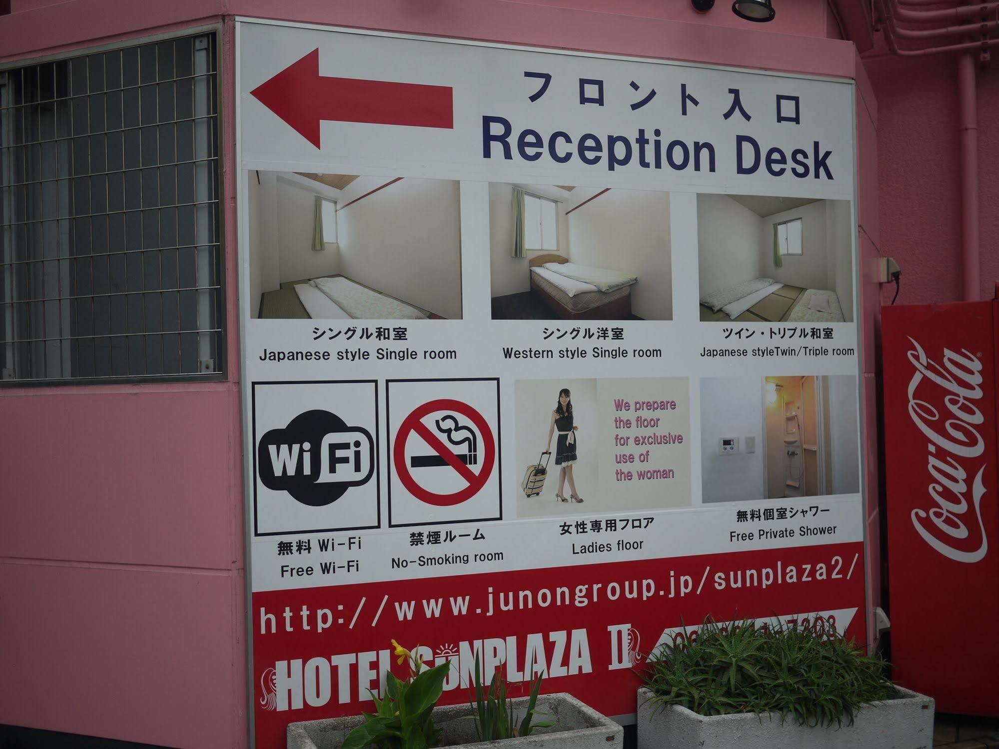 Sunplaza 2 2* 大阪